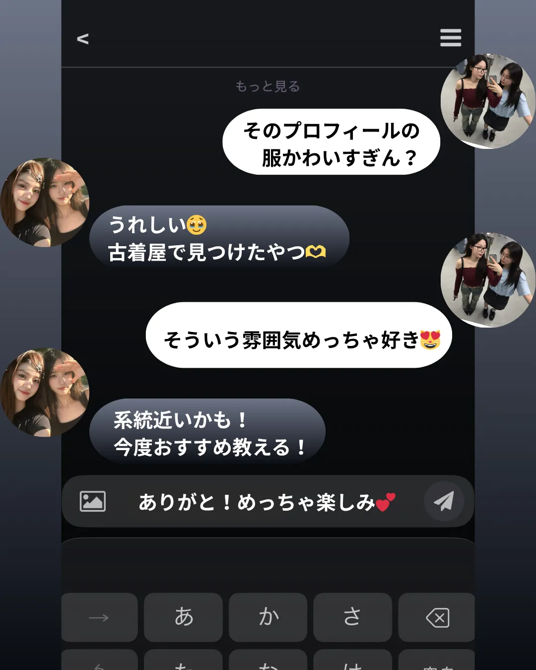 友達同士の自然な会話の例