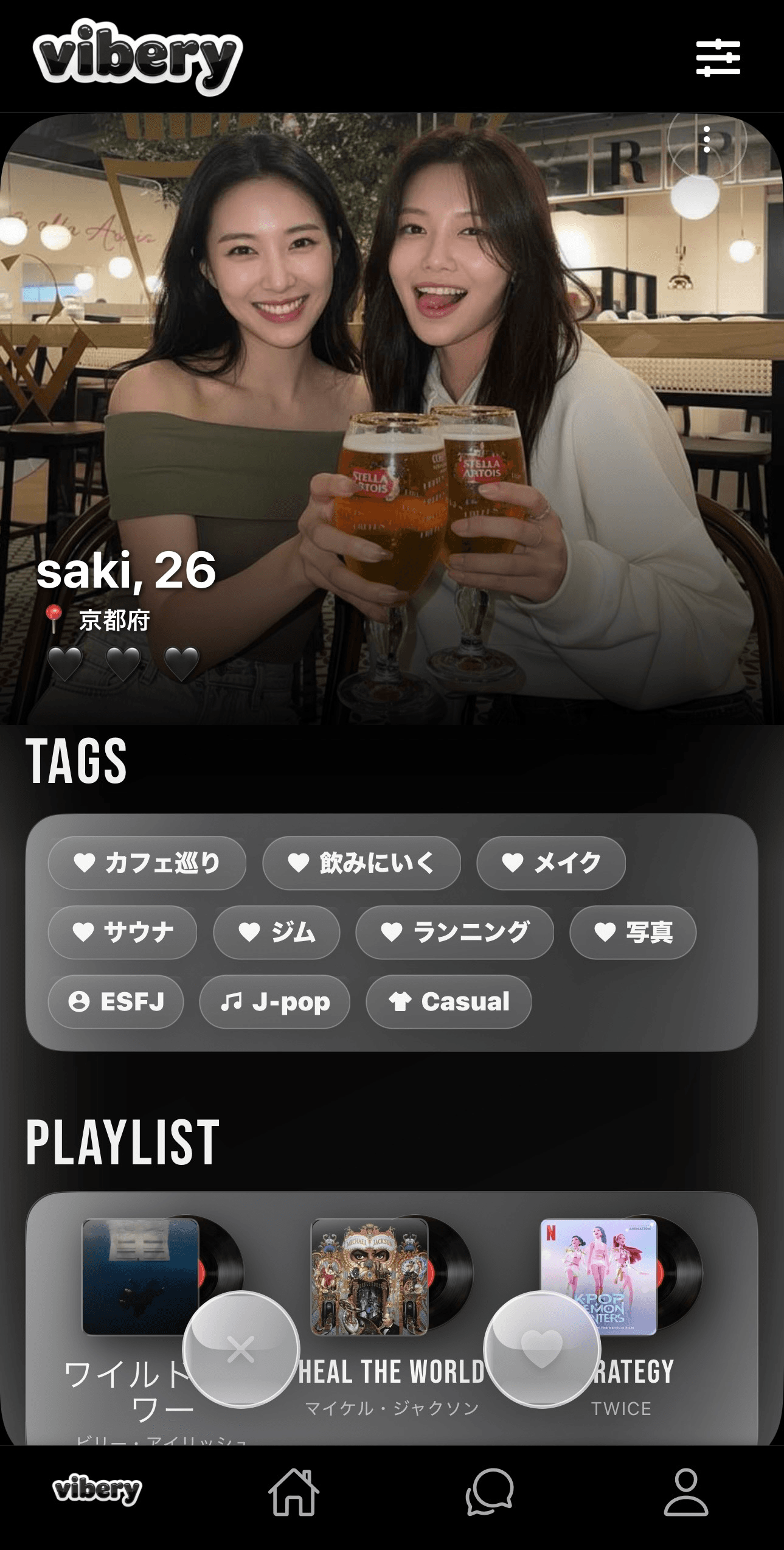Vibery カード 3